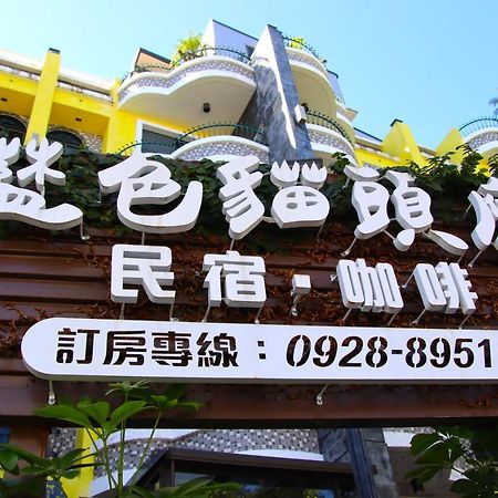 شقة Blue Owl-Hualien No 2396-2397-2398-2399 المظهر الخارجي الصورة